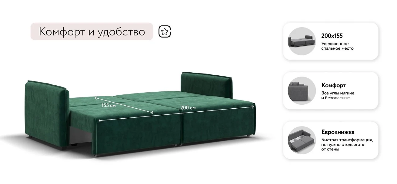 Диван Комфорт Велюр Монолит зелёный