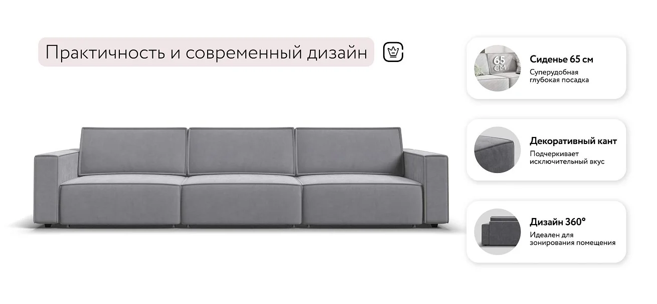Диван Босс Софт Макс Велюр Монолит сталь