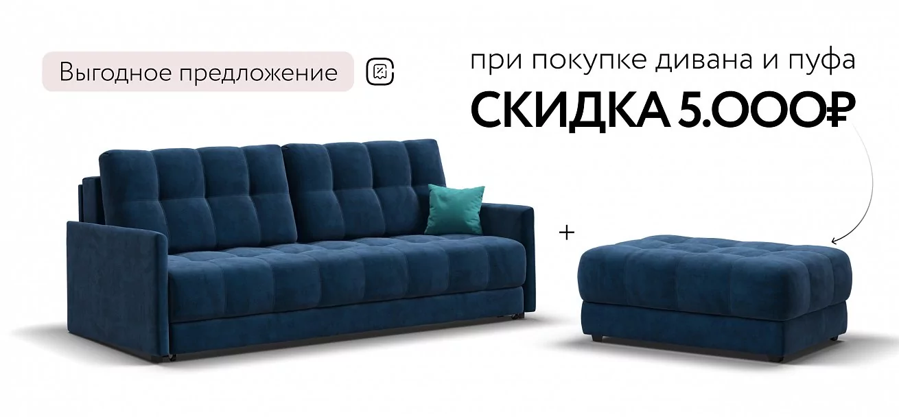 Диван Босс Лофт Велюр Монолит синий