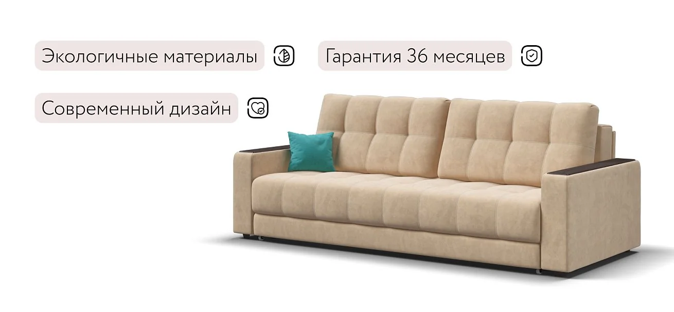 Диван Босс Про Велюр Роял шампань