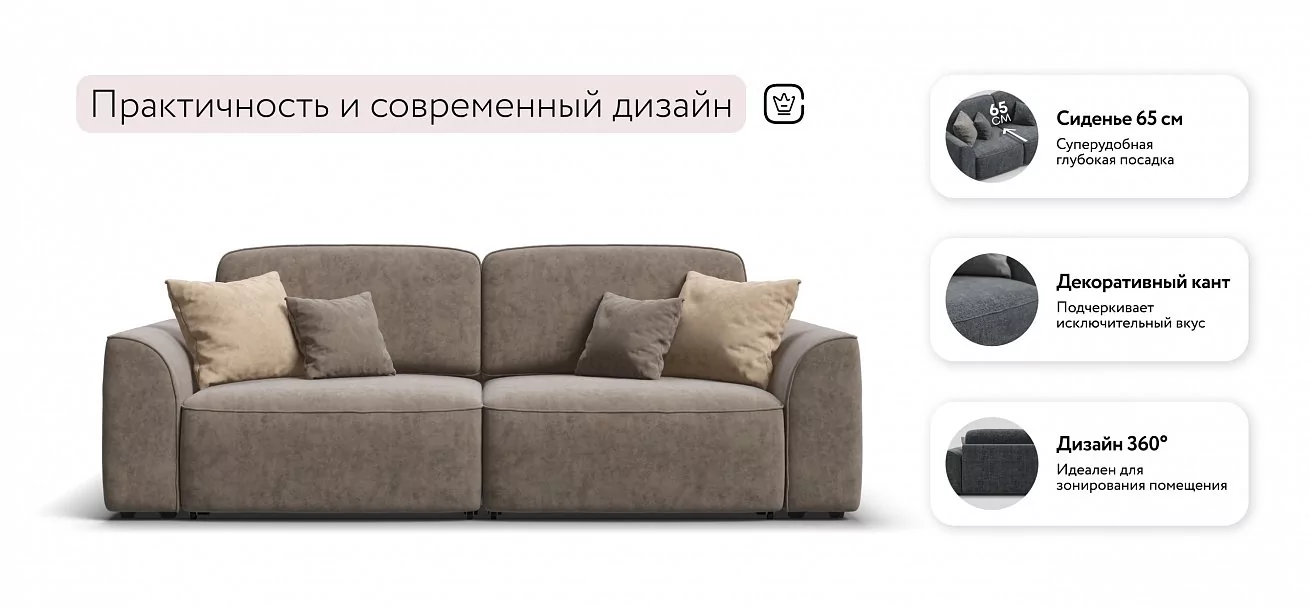 Диван Кинг Велюр Роял тауп