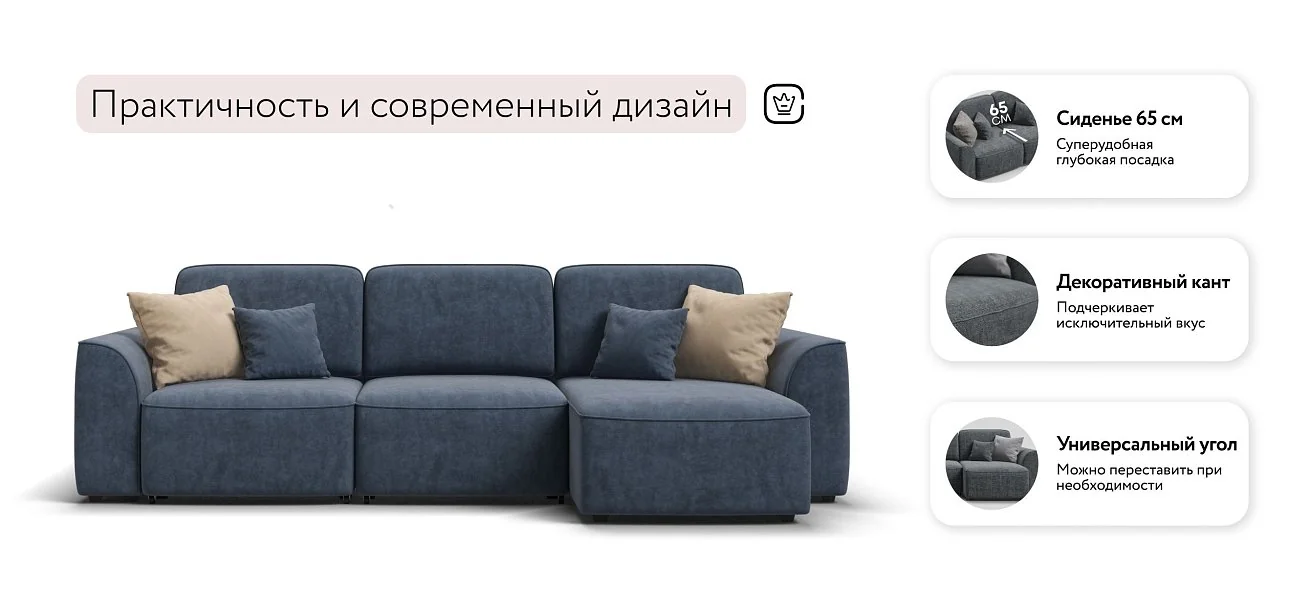 Угловой диван Кинг Про Велюр Роял синий