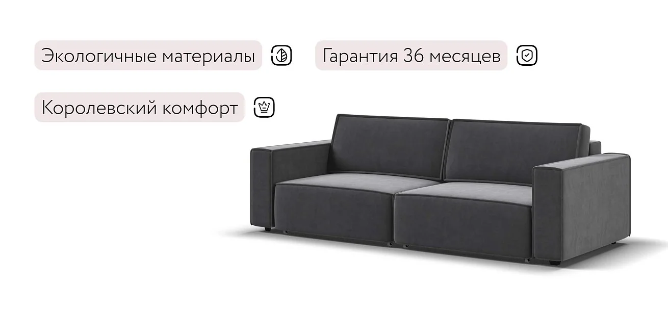 Диван Босс Софт Велюр Монолит серый