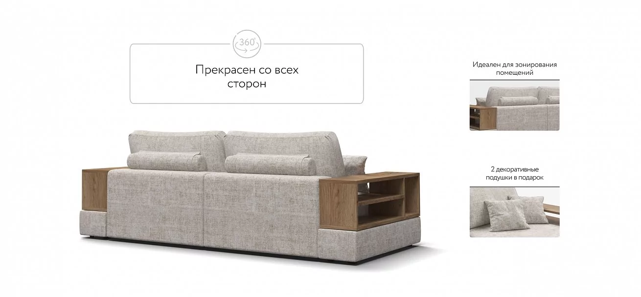 Диван-кровать Босс Модуль Шенилл Смарт кварц