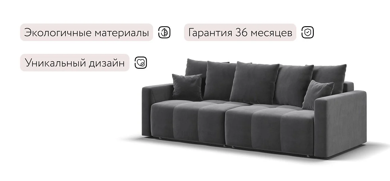 Диван Босс Про Тренд Велюр Монолит серый