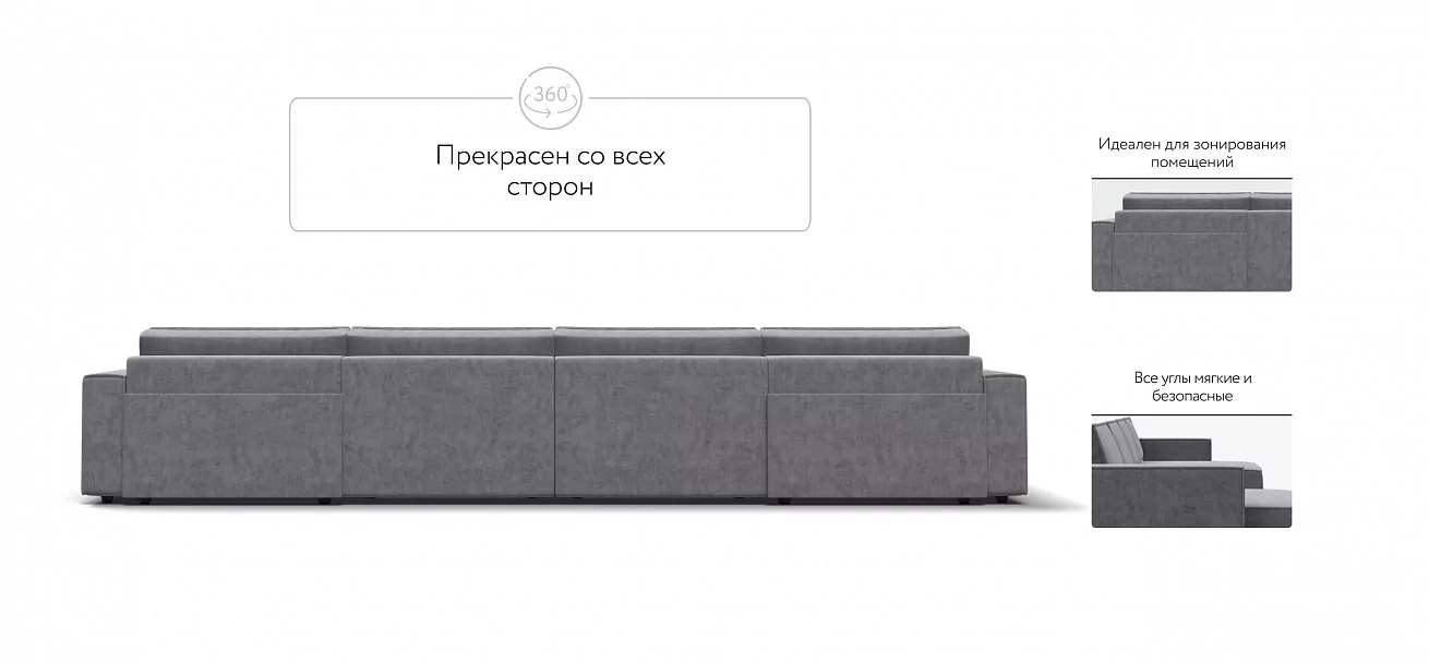 П-образный диван Босс Софт Модуль Велюр Роял агат