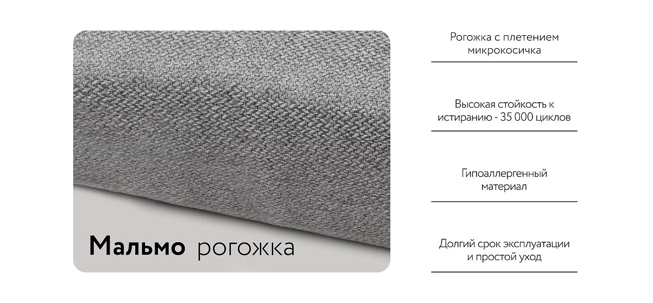 Уна Кровать 160*200	Рогожка Мальмо платина, Чёрный