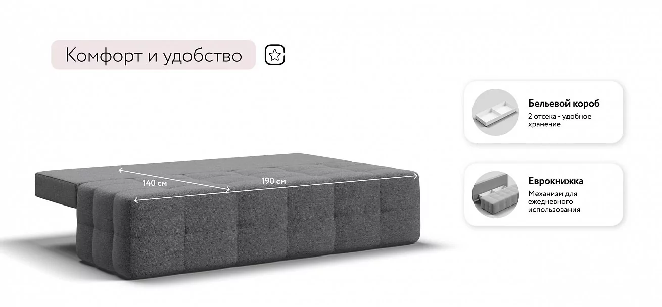 Диван Уют мини Рогожка Мальмо серый