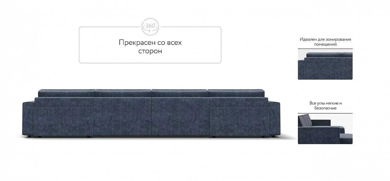 П-образный диван Босс Софт Модуль Велюр Роял синий