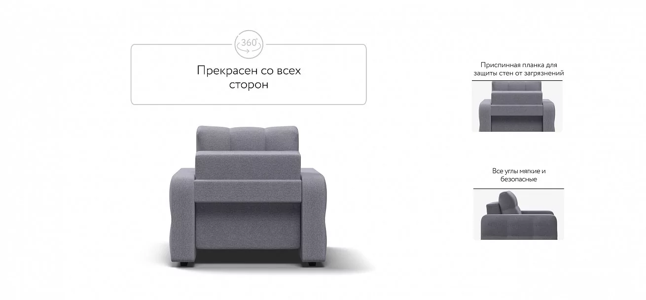 Денди кресло-кровать Рогожка Мальмо платина