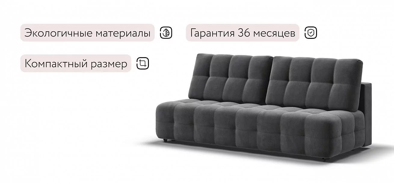 Диван Босс Мини Велюр Монолит серый
