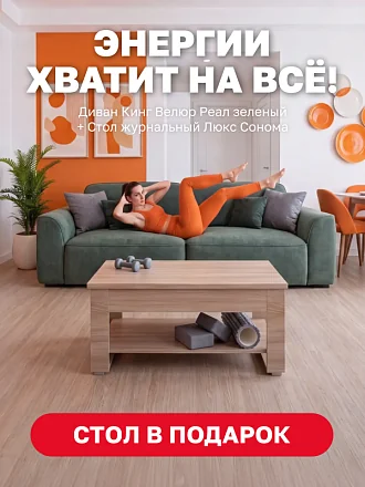 Энергии хватит
