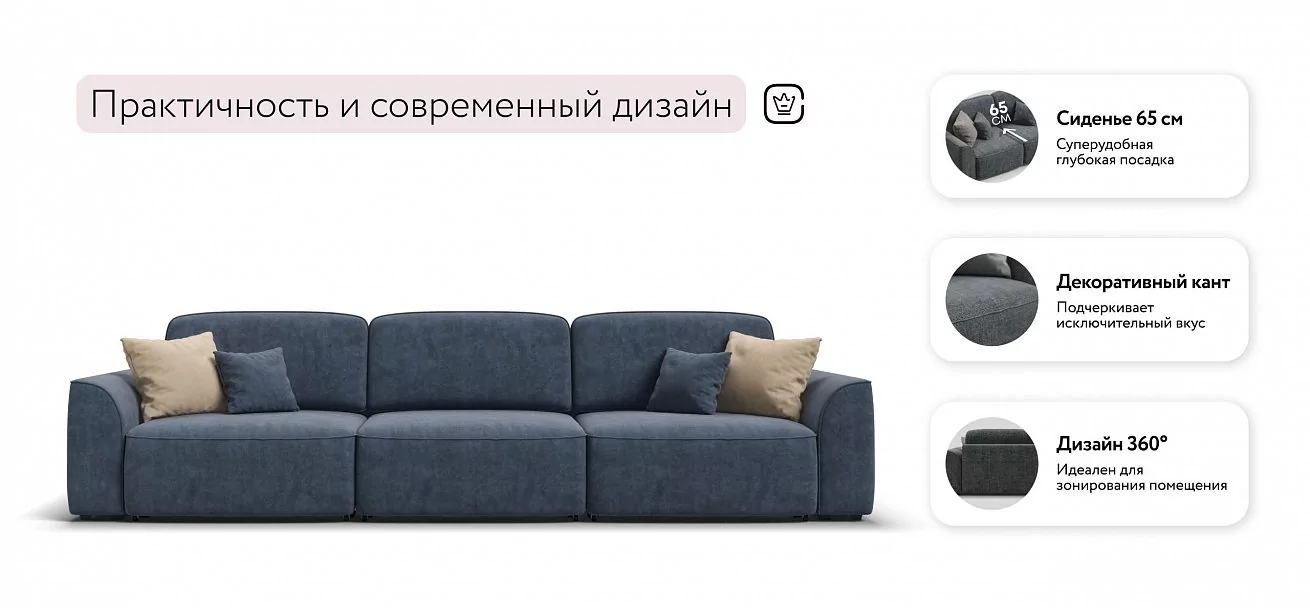 Диван Кинг Макс Велюр Роял синий
