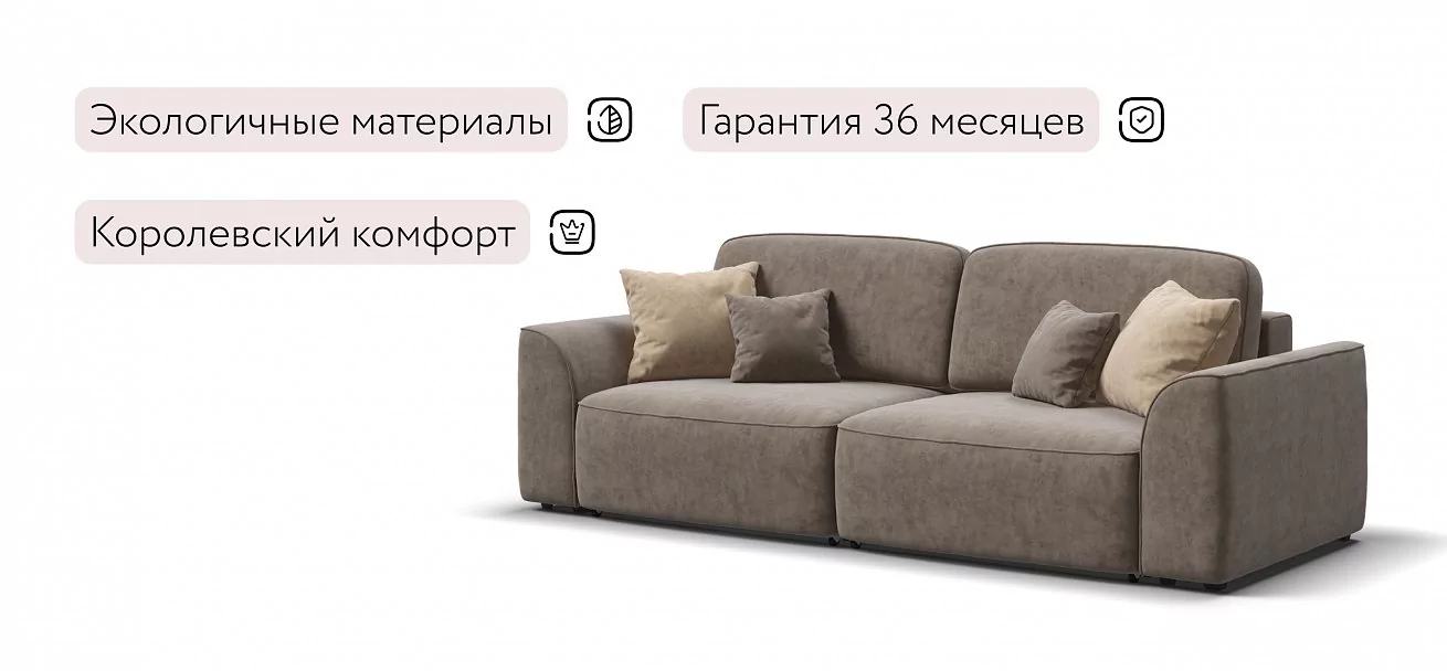 Диван Кинг Велюр Роял тауп