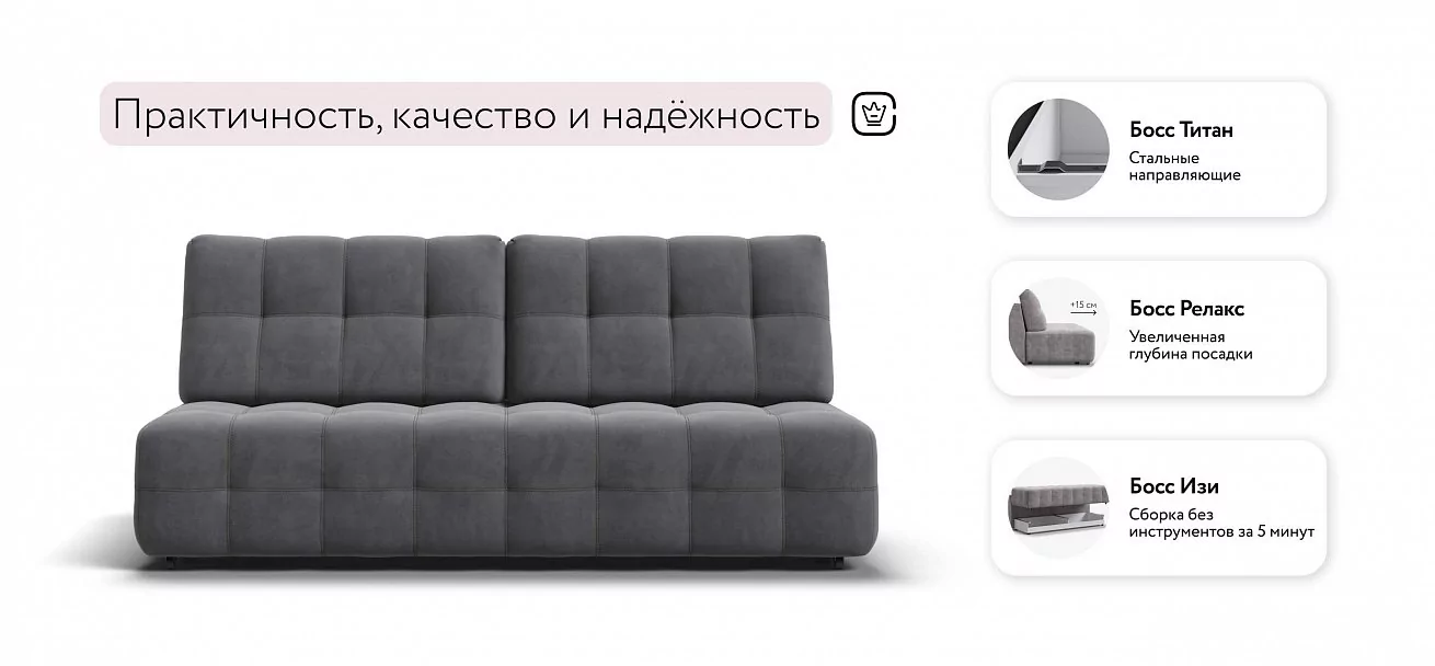 Диван Босс Мини Велюр Роял тауп