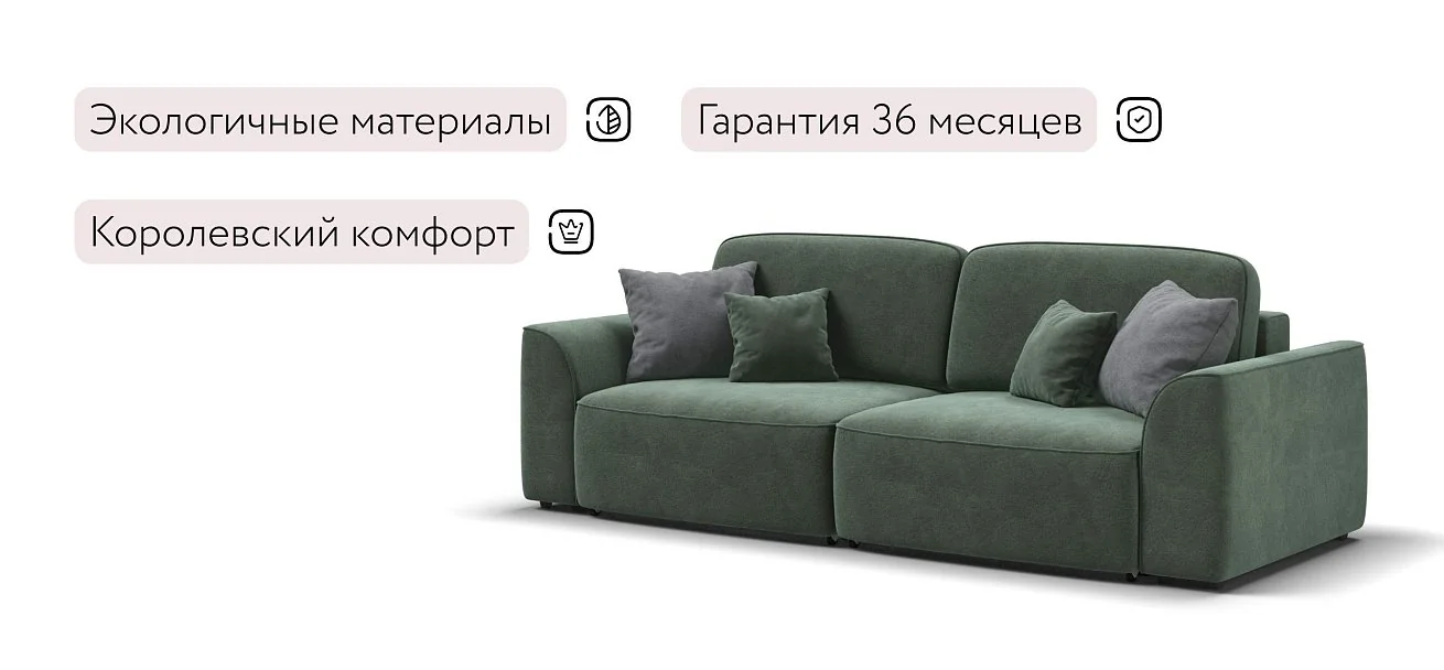 Диван Кинг Велюр Реал зеленый