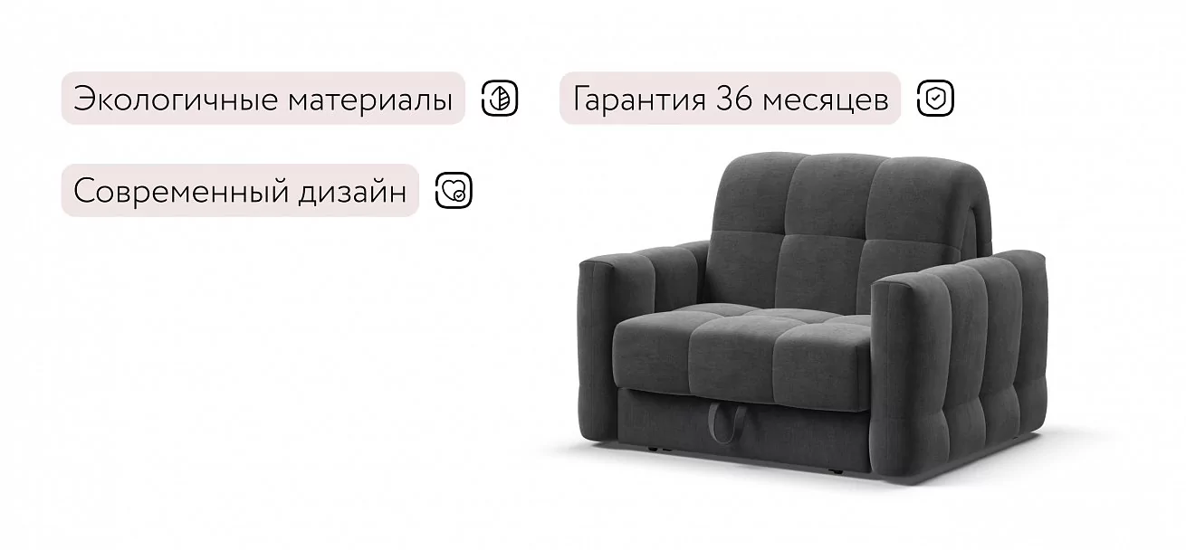 Босс Слип кресло-кровать Велюр Монолит серый