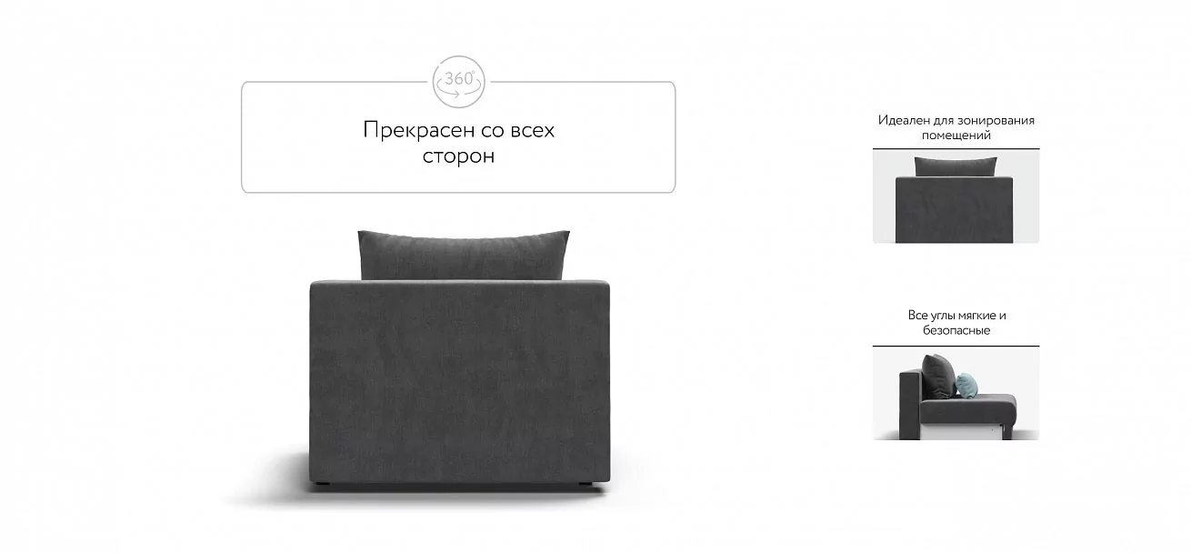 Ричмонд Модуль спальное место Велюр Монолит серый