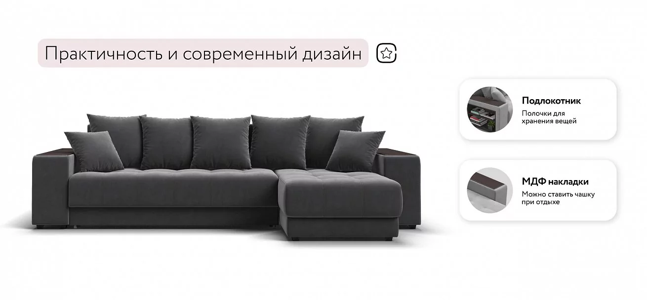 Угловой диван Ванкувер велюр Монолит серый