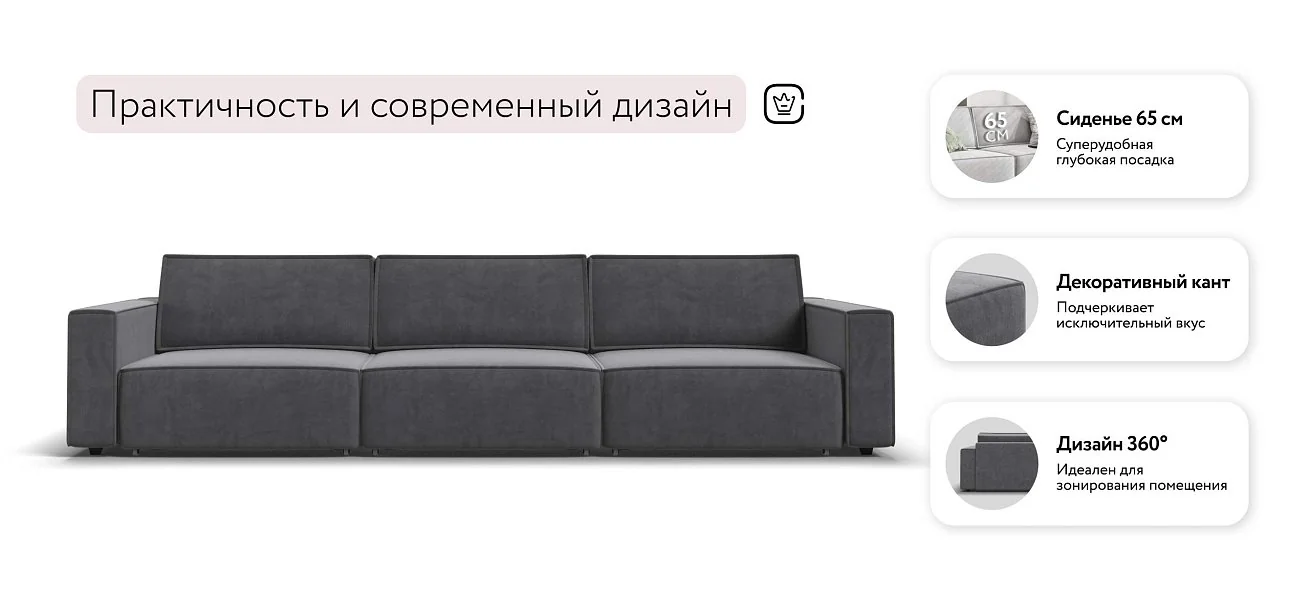 Диван Босс Софт Макс Велюр Роял тауп