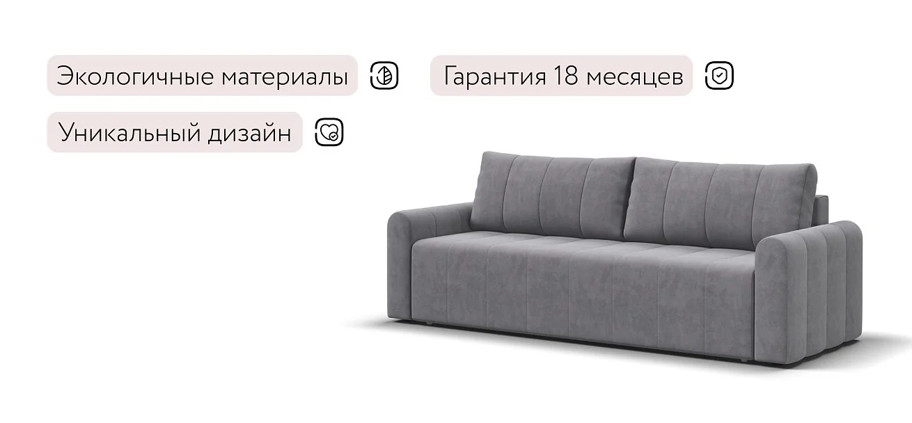 Диван Ритм Велюр Роял агат