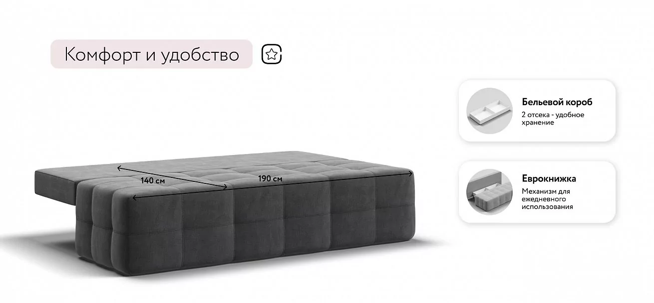 Диван Уют мини велюр Монолит серый