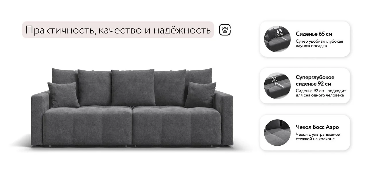 Диван Босс Про Тренд Шенилл Клауд графит