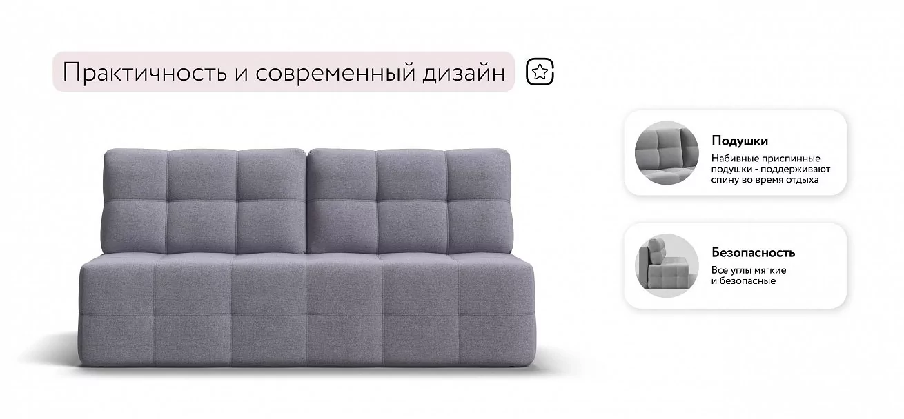 Диван Уют мини Рогожка Мальмо платина
