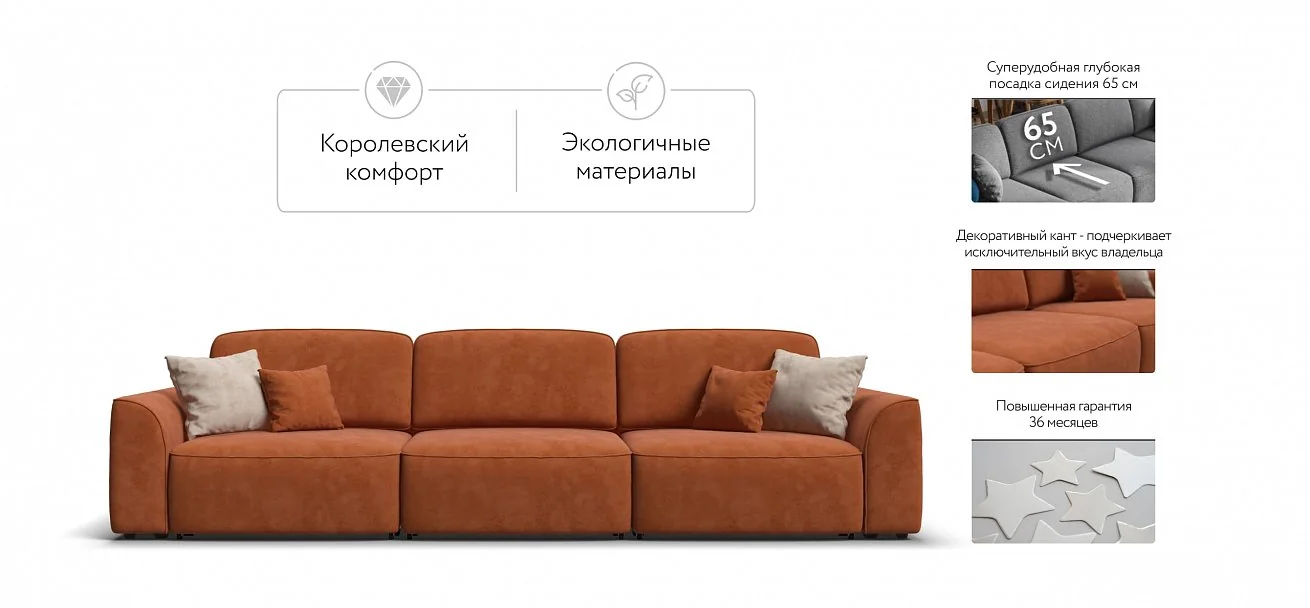 Диван Кинг Макс Велюр Алькантара оранж