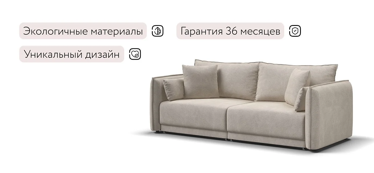 Диван Босс Овал Велюр Реал бежевый