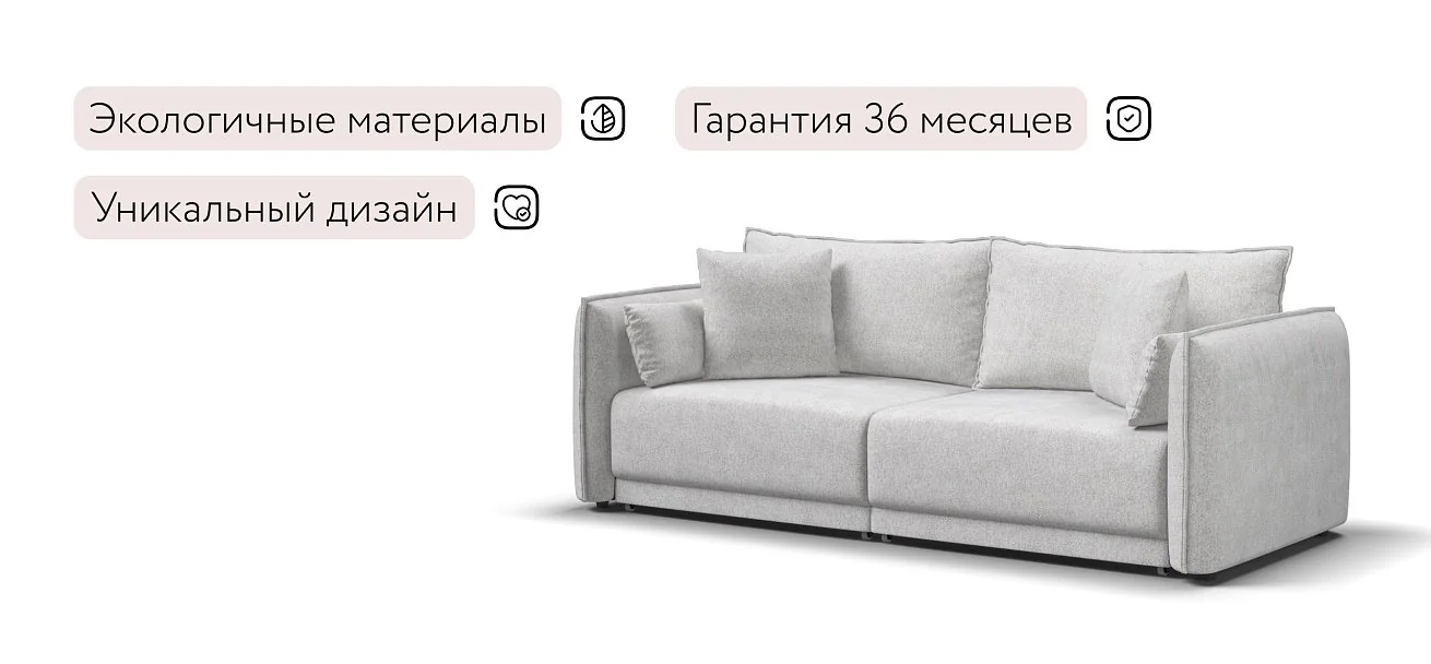 Диван Босс Овал Шенилл Клауд крем