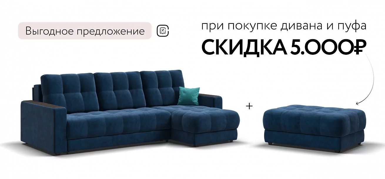 Угловой диван Босс Классик Велюр Монолит синий