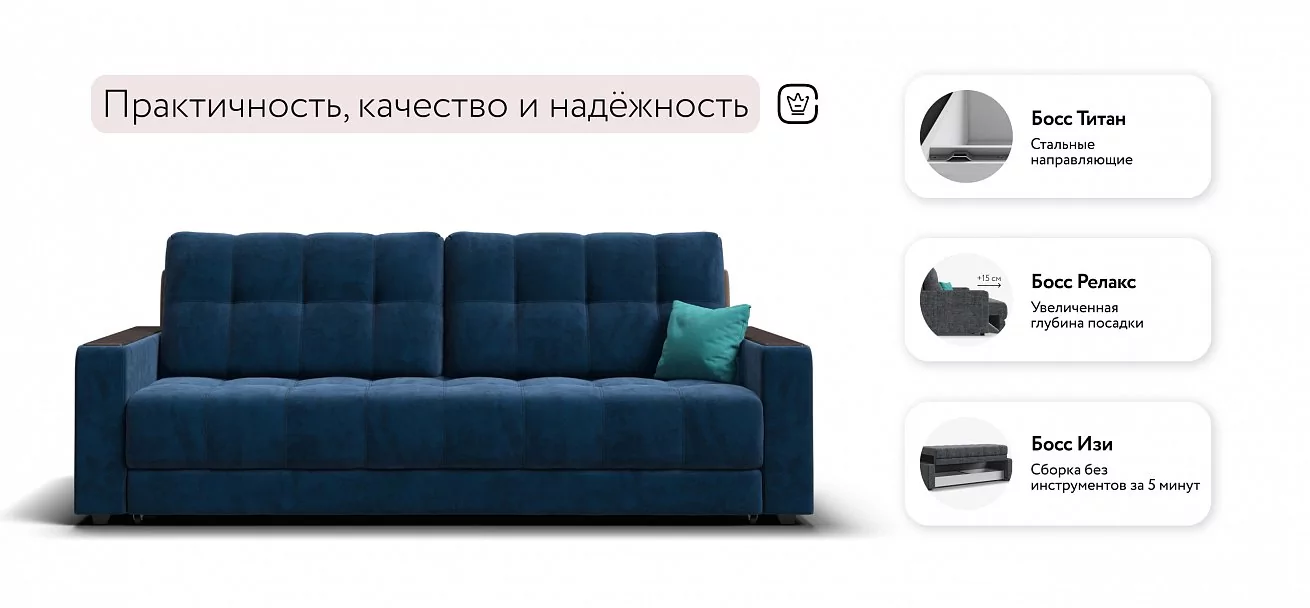 Диван Босс Велюр Монолит синий