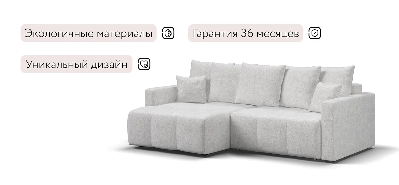 Угловой диван Босс Про Тренд Шенилл Клауд крем