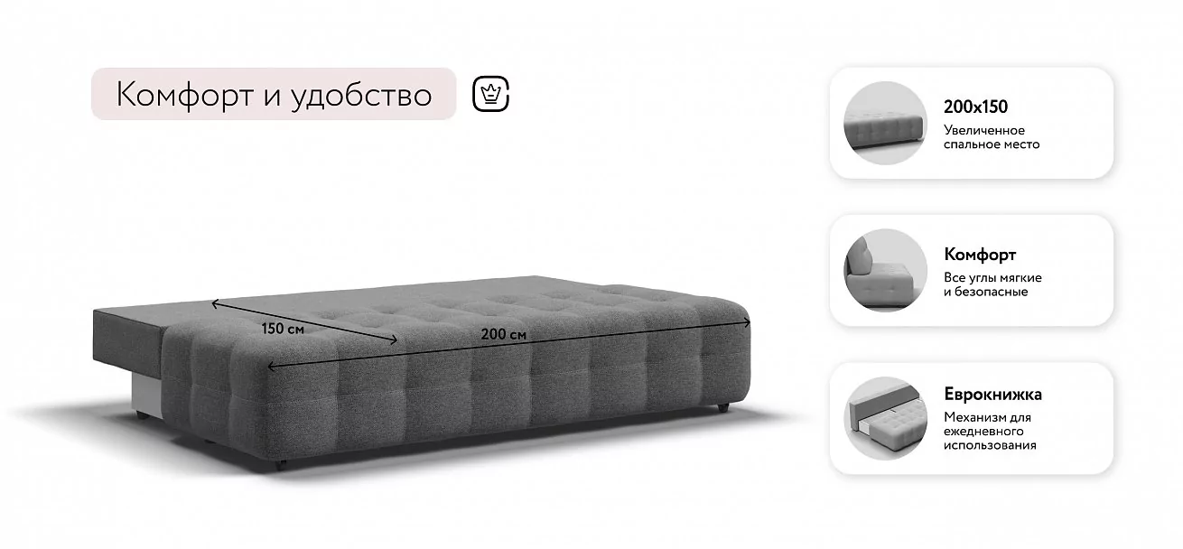 Диван Босс Мини Рогожка Мальмо серый