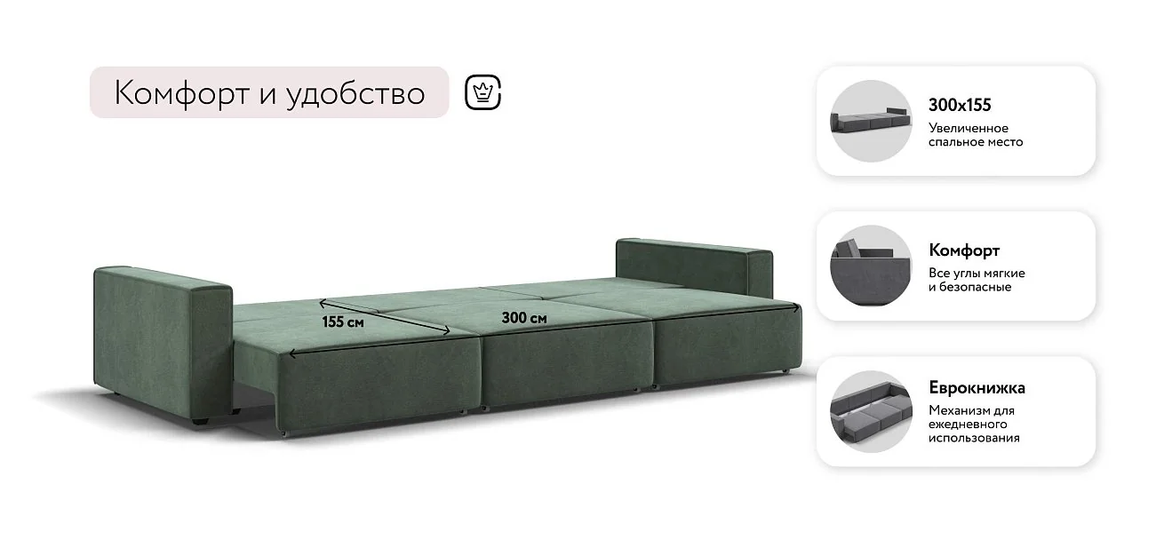 Диван Босс Софт Макс Велюр Реал зеленый