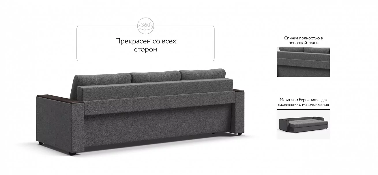 Диван Атланта НПБ 120 Рогожка Мальмо серый