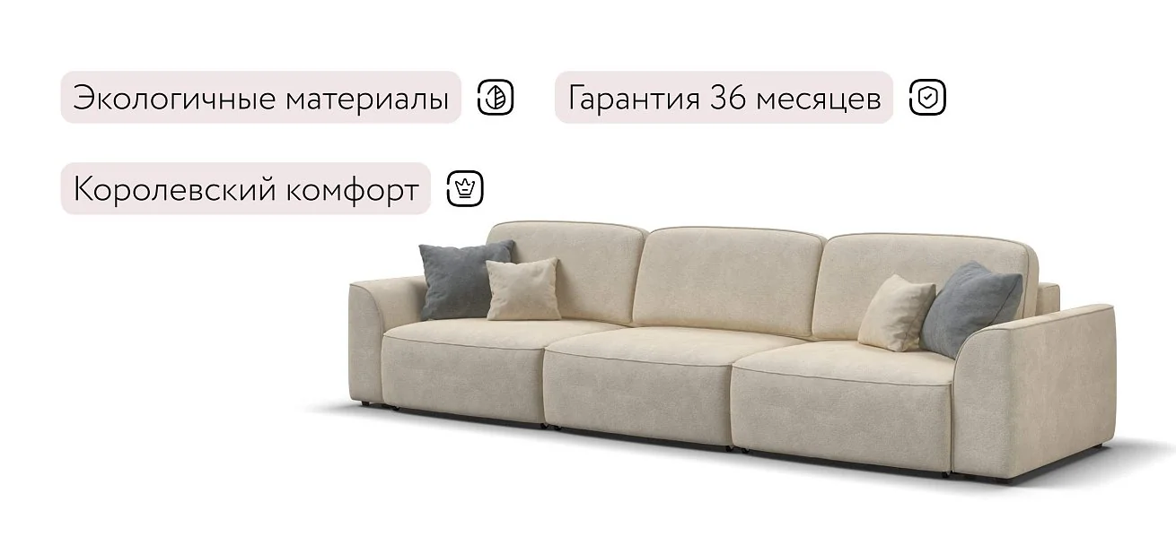 Диван Кинг Макс Велюр Реал бежевый