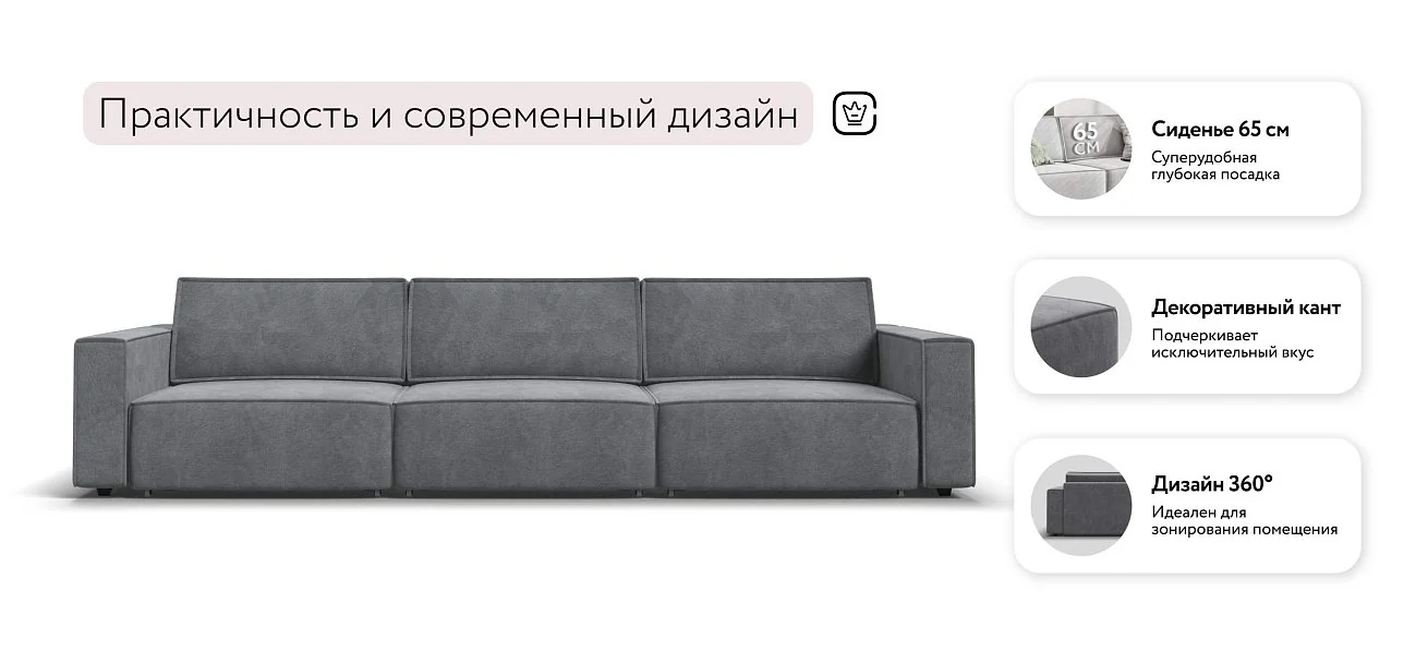 Диван Босс Софт Макс Велюр Реал серый