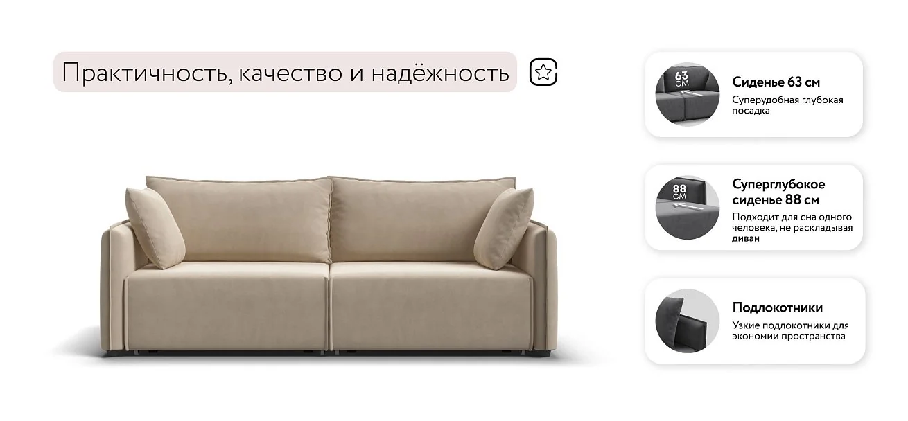 Диван Комфорт Велюр Монолит латте