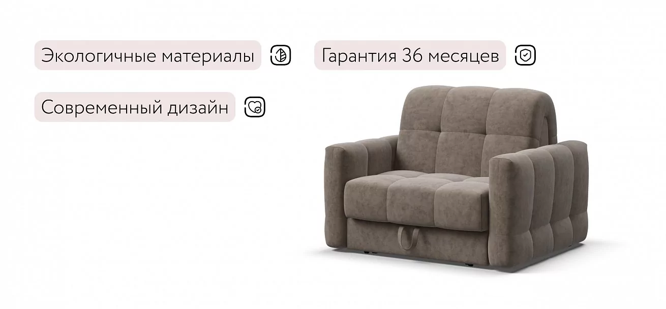 Босс Слип кресло-кровать Велюр Роял тауп
