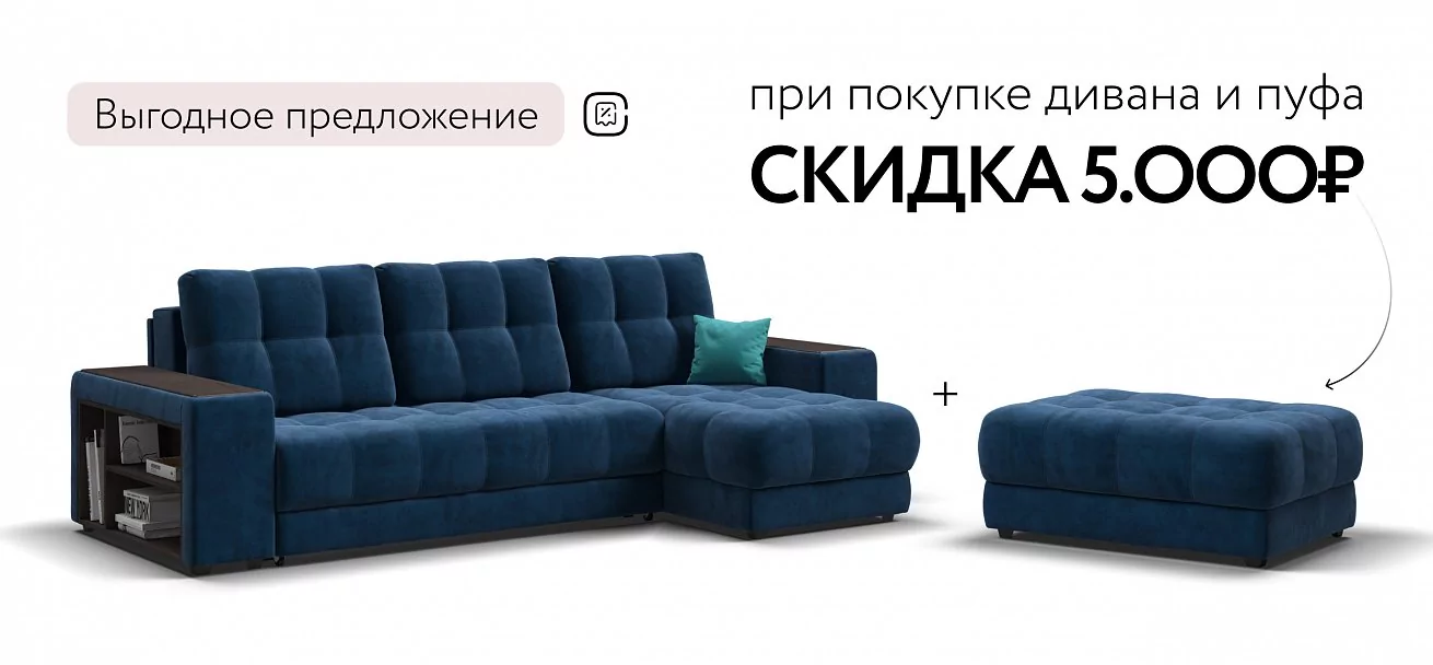 Угловой диван Босс ХЛ Велюр Монолит синий