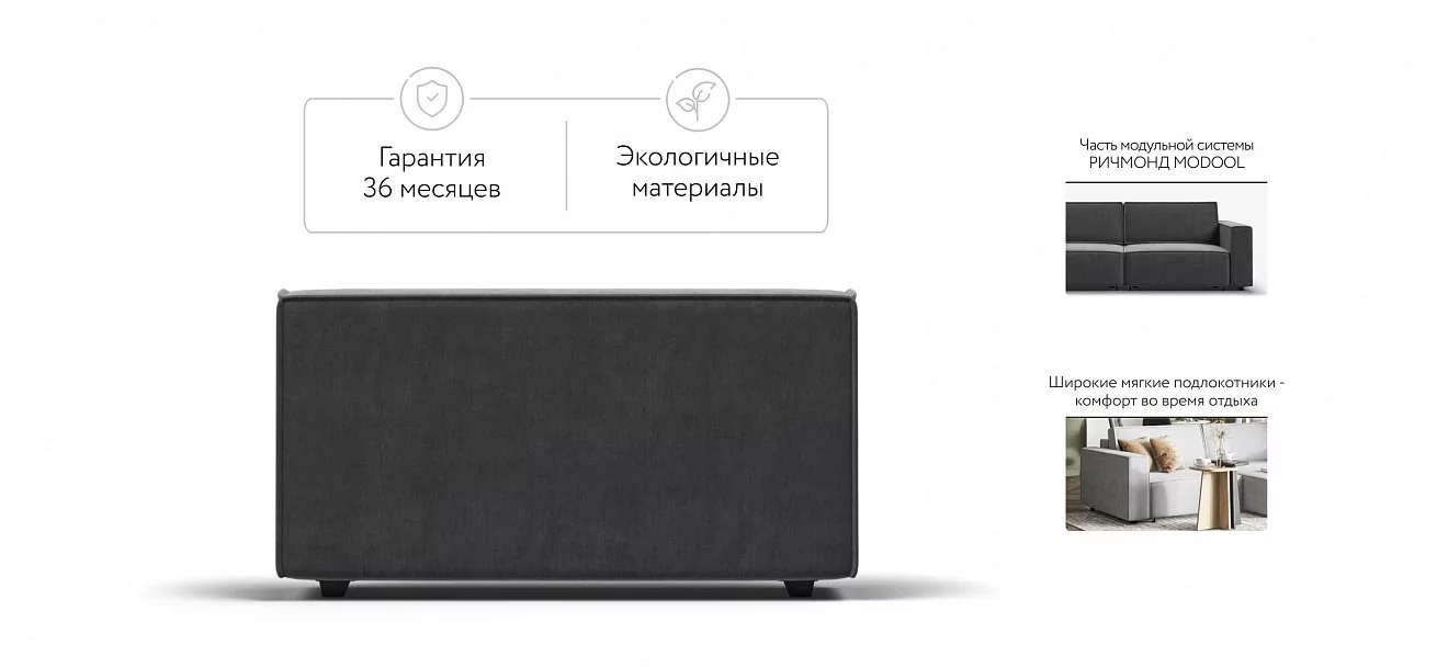 Босс Софт Модуль оттоманка Велюр Монолит серый