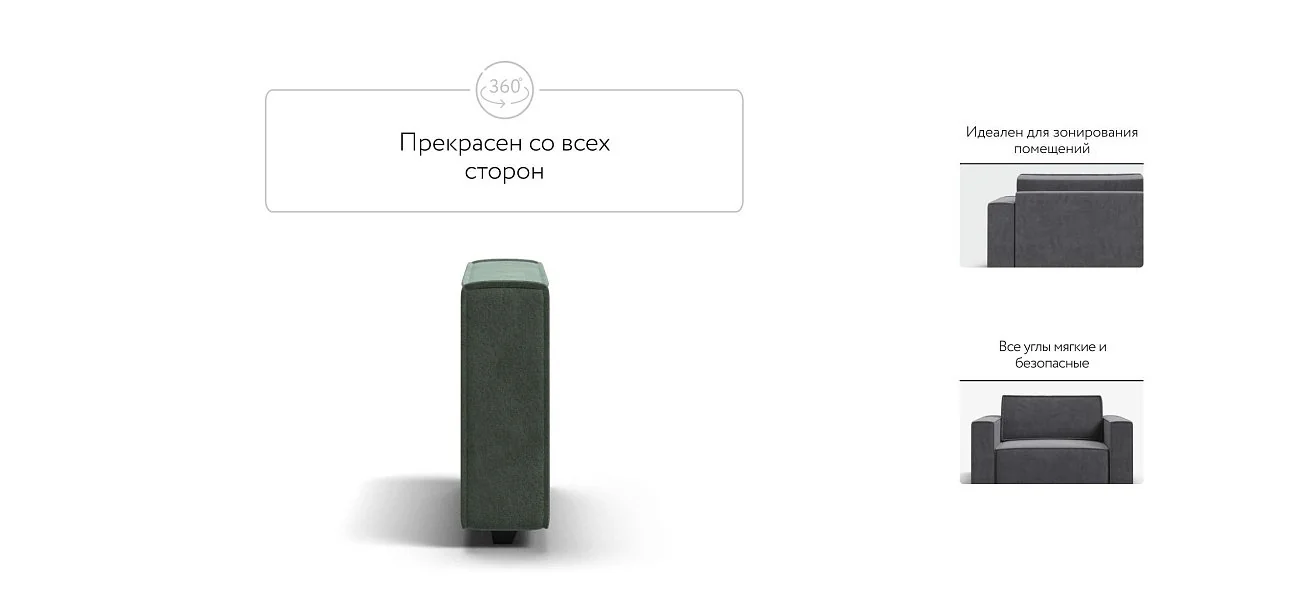 Босс Софт Модуль подлокотник 2 шт. Велюр Реал зеленый