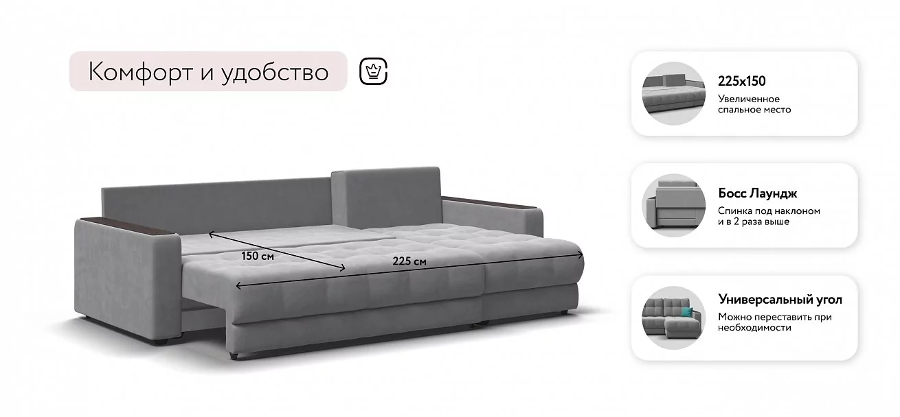 Угловой диван Босс Классик Велюр Монолит сталь