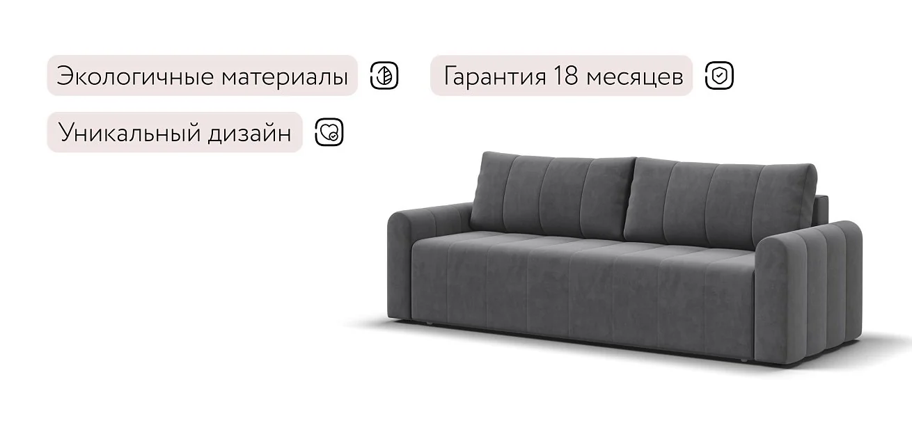 Диван Ритм Велюр Роял тауп