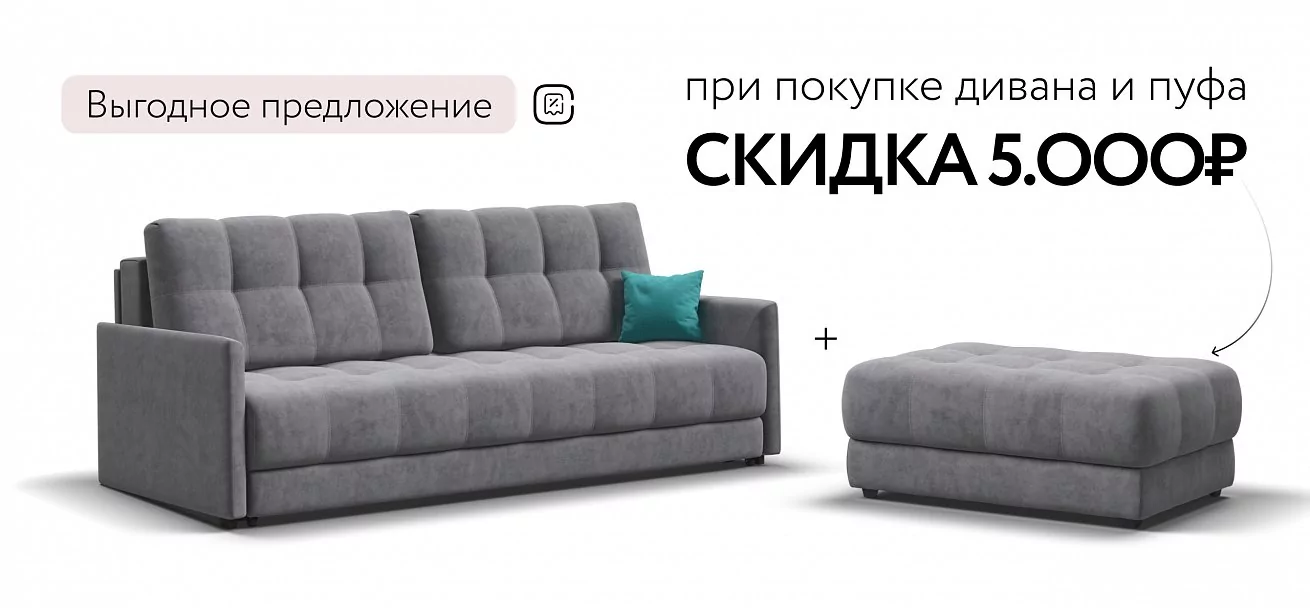 Диван Босс Лофт Велюр Роял агат