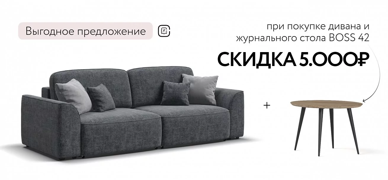 Диван Кинг Шенилл Смарт серый
