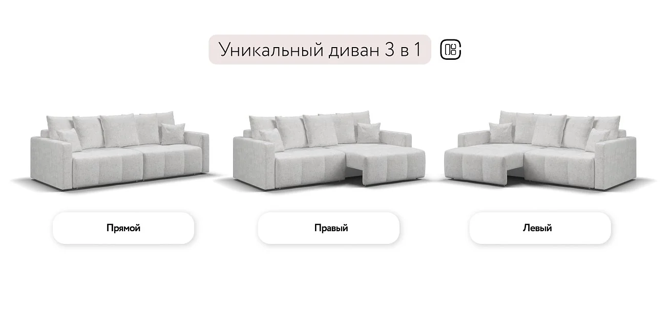 Диван прямой раскладной "Босс Про Тренд" 230х116х88 см шенилл клауд крем