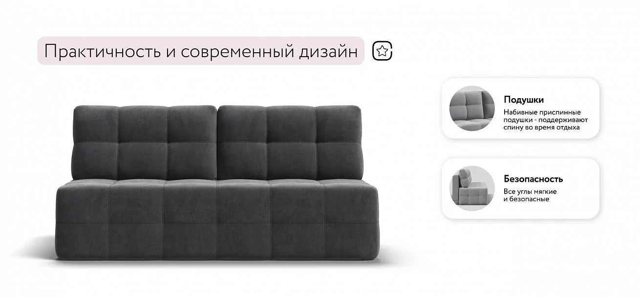 Диван Уют мини велюр Монолит серый